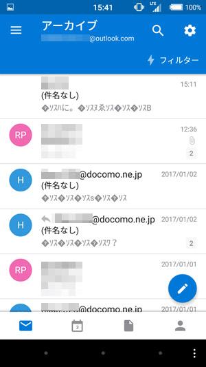 Outlook のメール一覧