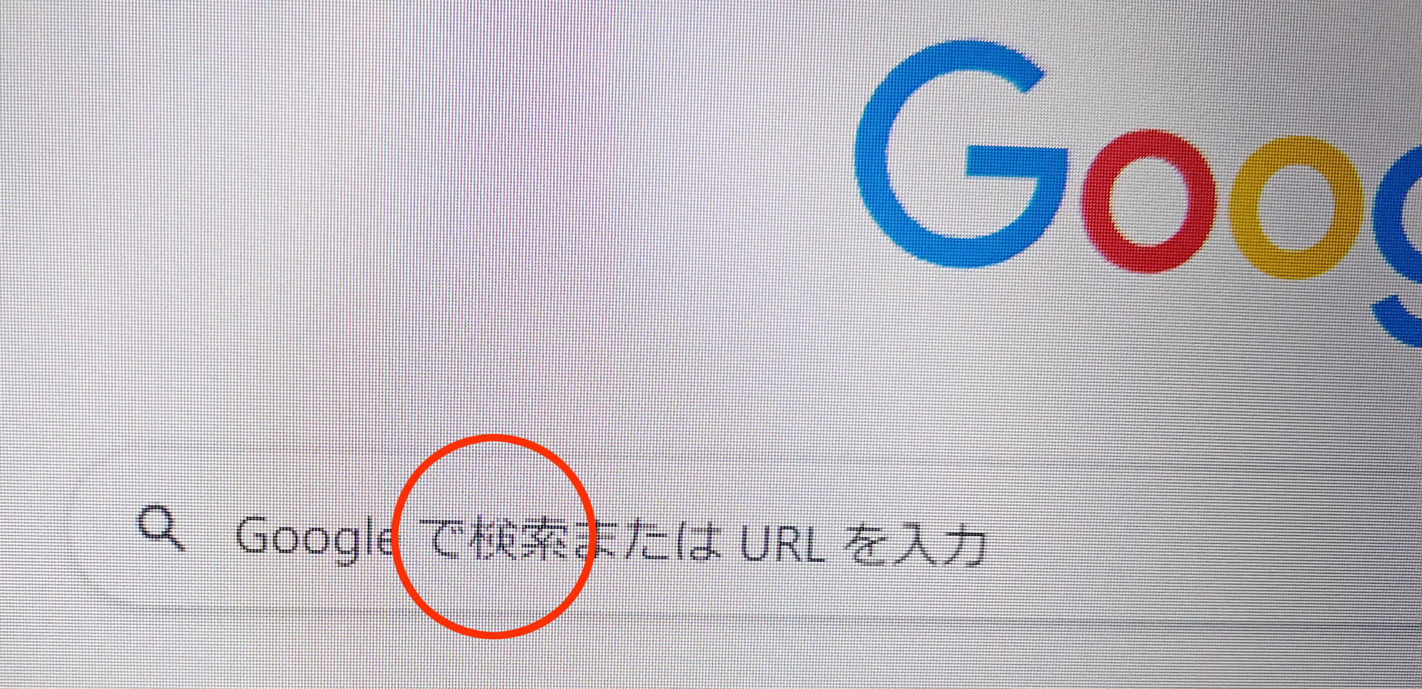 テキスト入力欄でカーソルが反転
