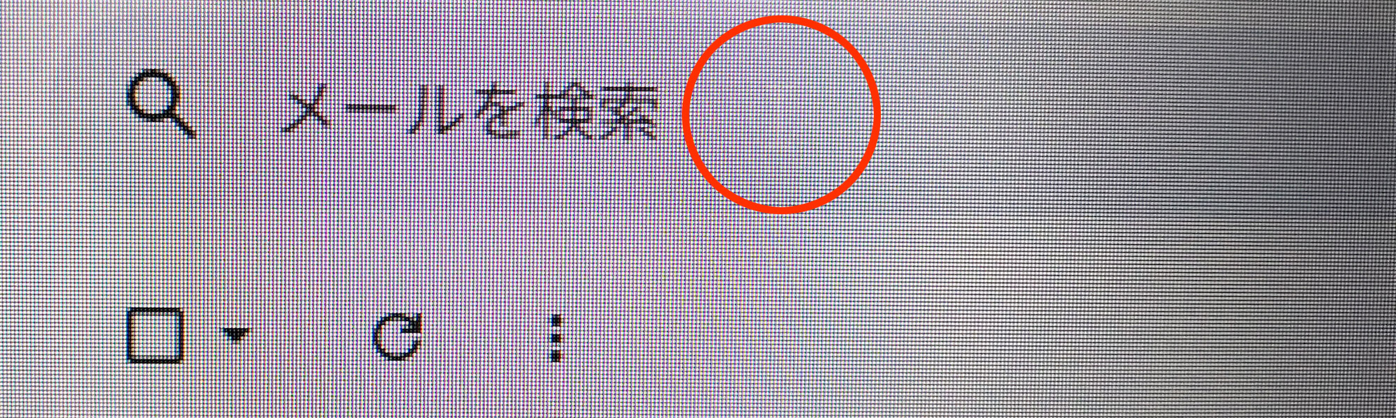Gmailのメール検索