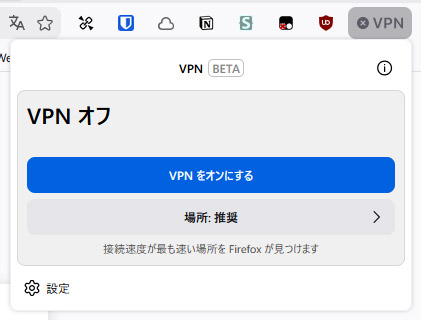 VPNをオンにする