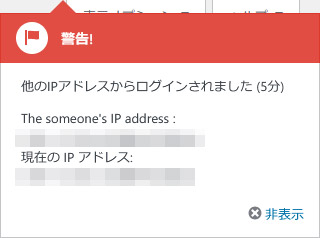 Wordpressの警告
