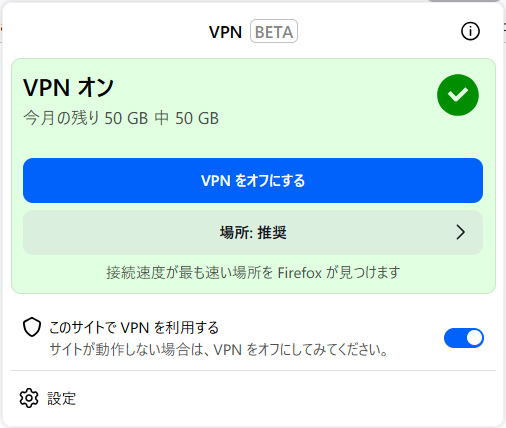 残量表示機能